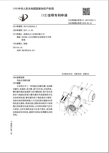發(fā)明專利