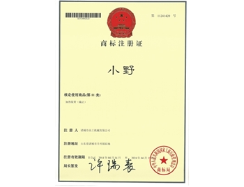 商標(biāo)注冊(cè)證