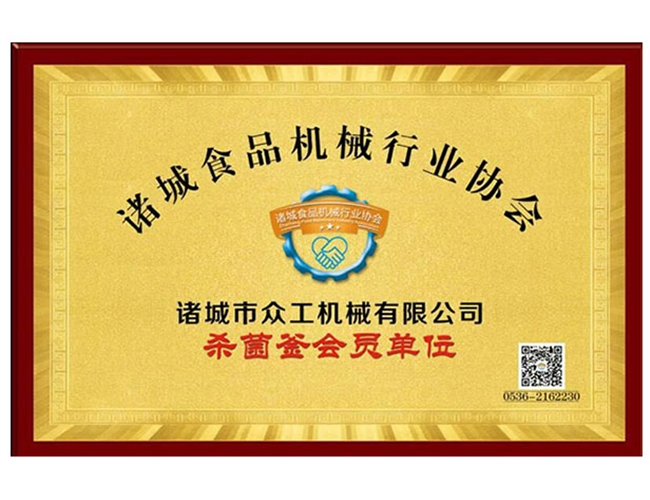 食品機(jī)械行業(yè)協(xié)會(huì)