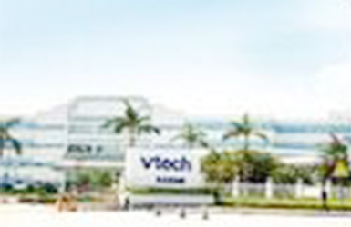 香港偉易達(dá)集團(tuán)