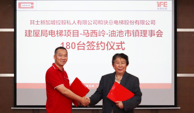 實(shí)力簽約！快意電梯再中標(biāo)新加坡HDB項(xiàng)目