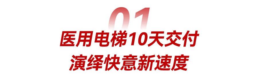 10天交付！快意馳援甘肅武威醫(yī)療衛(wèi)生事業(yè)