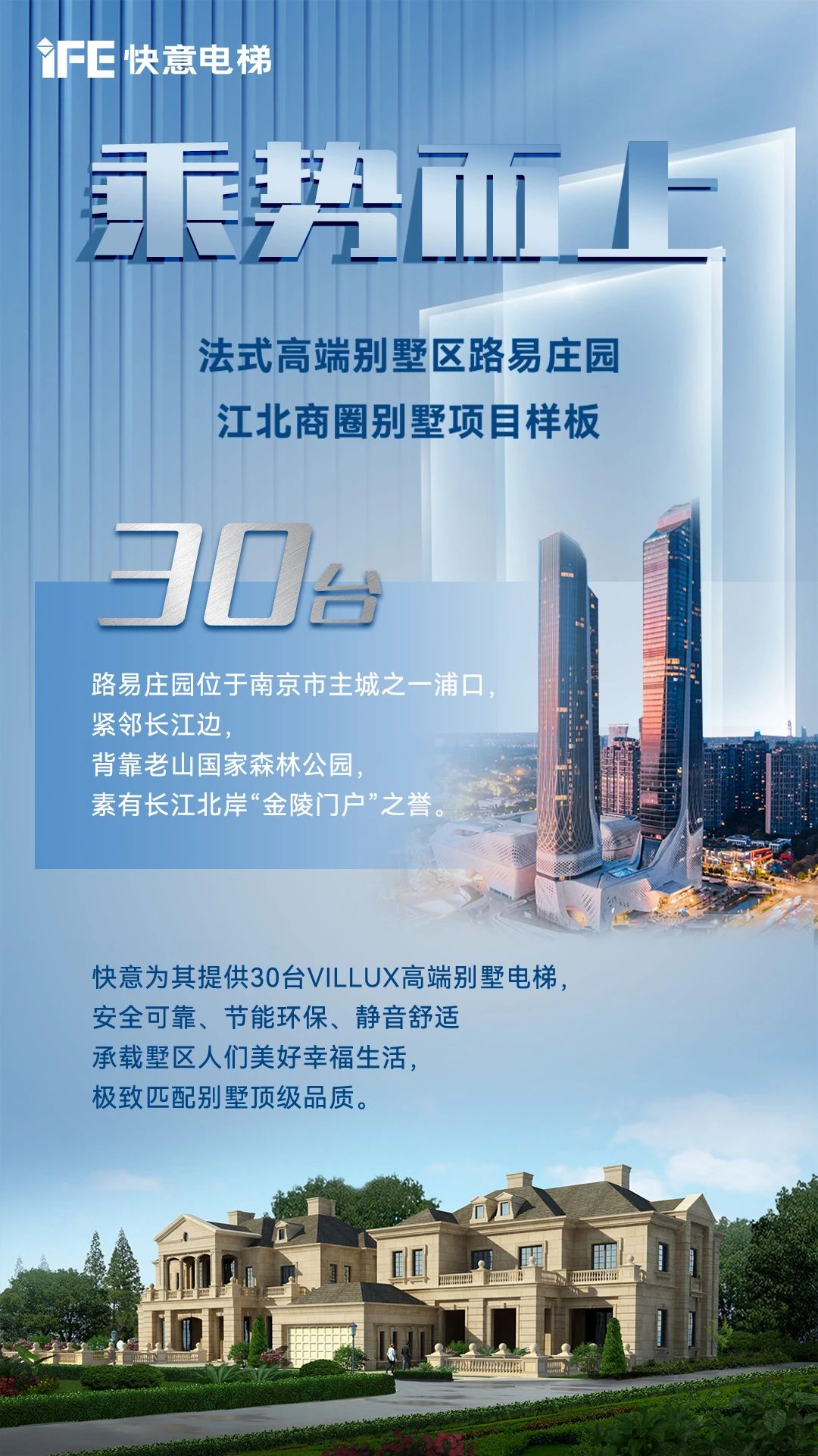 乘勢(shì)而上，拿下江北商圈別墅樣板項(xiàng)目