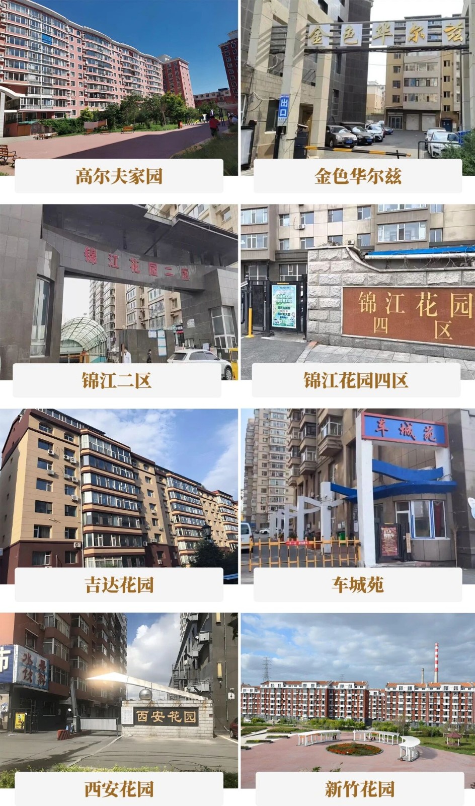 157臺(tái)！快意電梯托起長春綠園5000戶家庭的幸福出行夢(mèng)！