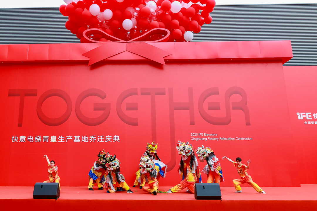 快意電梯青皇生產(chǎn)基地啟用，智造升級(jí)開啟新程